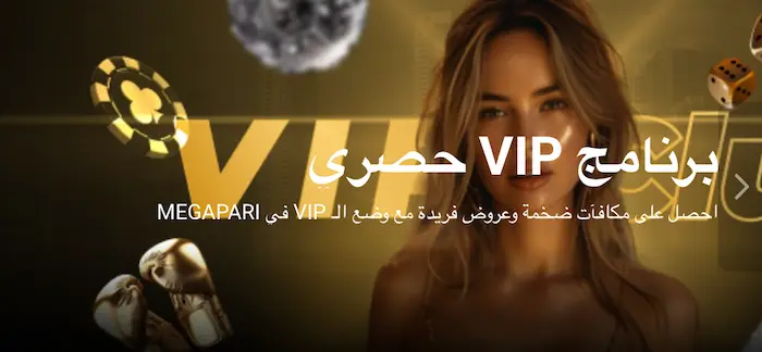 Megapari كازينو الجزائر baner